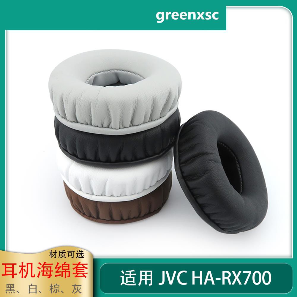 (店家推薦）耳機套適用于JVC HA-RX700耳墊RX700耳罩海綿墊耳機配件記憶海綿aa030