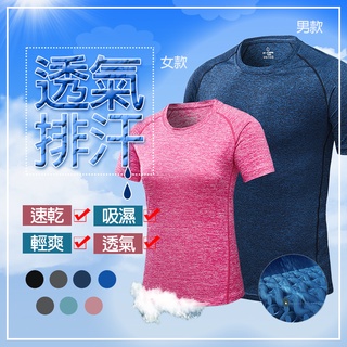 臺灣現貨出貨 工作服 運動服 涼感上衣 休閒上衣 排汗衣 工作衣 彈性衣 涼感衣 速排衣 4XL 5XL 登山衣 休閒衣