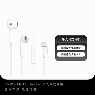 【現貨】OPPO 半入耳式耳機 Type-C介面 Type C耳機