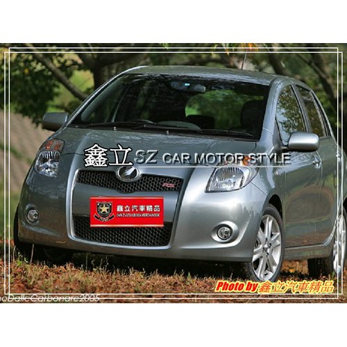 ※ 鑫立汽車精品 ※ YARIS 06-08 日規 RS 前保桿 前保 前大包 PP 塑膠