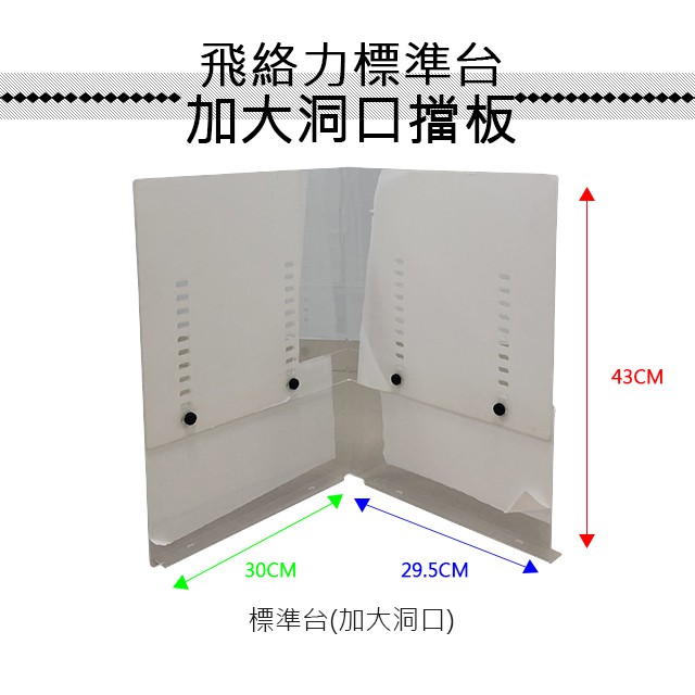 娃娃機飛絡力擋板壓克力飛絡力尺寸 標準台 贈4顆膠頭螺絲 消保器微動開關齒輪加大輪vr線 蝦皮購物