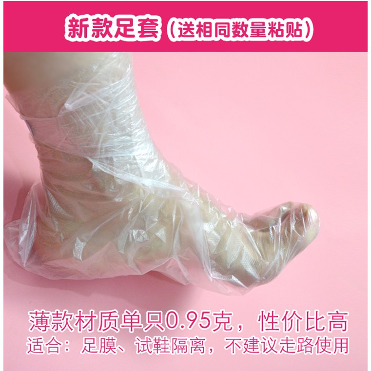 博林家居爆款-一次性塑膠鞋套足套腳套長筒加厚腳膜腳裂試鞋防臭防水足療袋BL