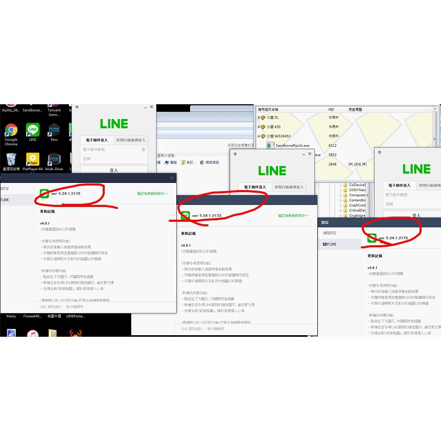 LINE登入電腦十開營銷系統工具 LINE工具多開營銷系統操作軟件工具