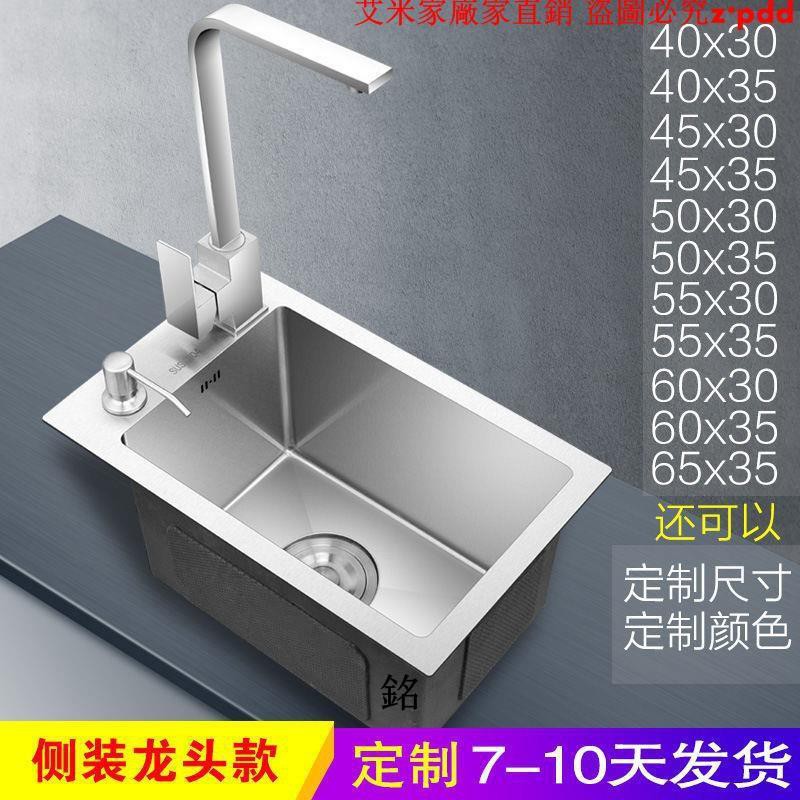 Zpd洗菜盆長小號小定制定做廚房水槽窄單槽304迷你不銹鋼小型水槽 銘 蝦皮購物