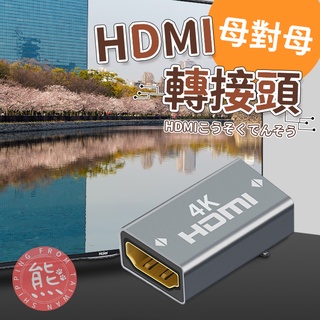 HDMI轉DVI 高清轉接頭 台灣24h出貨⚡高清8K 4K 1080P 轉接頭 1.4 2.0 2.1 【HY74】