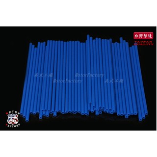 《美式工廠》輪圏鋼絲套管 彩色鋼絲套管 藍色