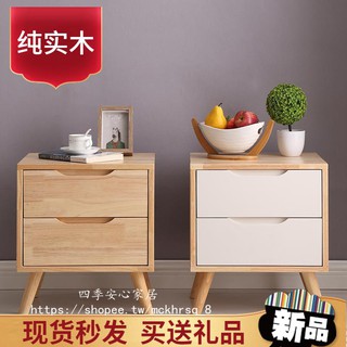【四季安心家居】床頭櫃簡約現代全實木小邊櫃臥室儲物櫃北歐風 ins迷你簡易收納櫃S1027