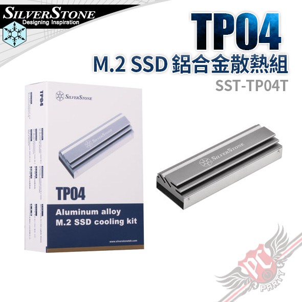 銀欣 SilverStone TP04 M.2 SSD 鋁合金散熱組 SST-TP04T PC PARTY