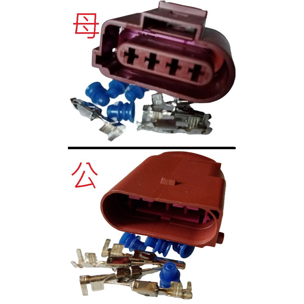 奧迪 A6L 福斯 Passat Magotan 含氧感知器插頭 含氧感知器接頭 4P