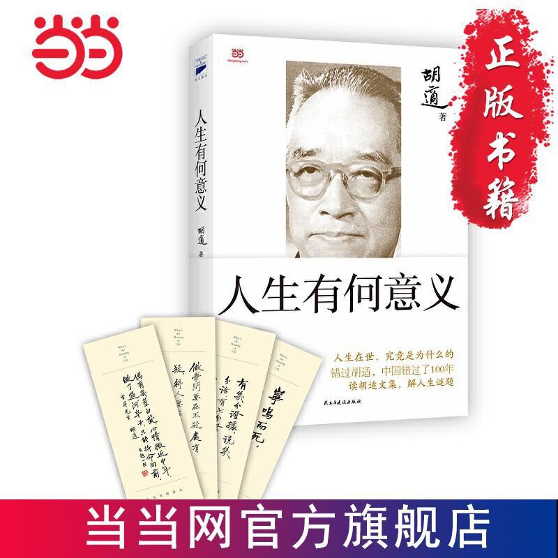 人生有何意義 Ptt Dcard討論與高評價網拍商品 2021年11月 飛比價格