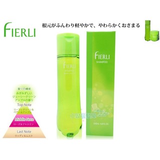 哥德式 FIERLI系列 輕漾青蘋果洗髮精200ml《小璇 》