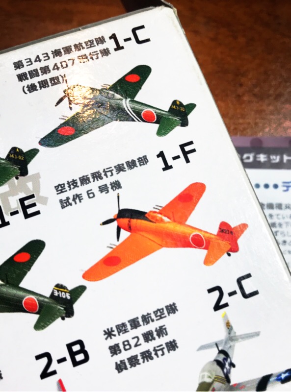 F Toys Wkc Versus Series 1 空技廠飛行實驗部試作6號機 蝦皮購物