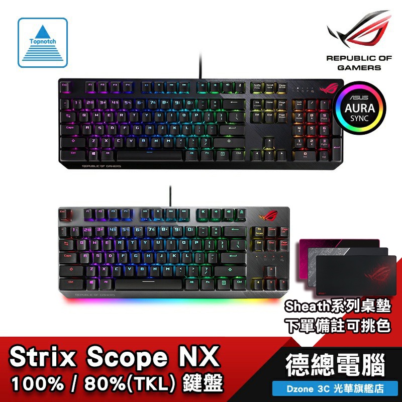 ROG STRIX SCOPE RX NX ABS PBT 電競 機械式鍵盤 青軸 紅軸 茶軸 ASUS 華碩