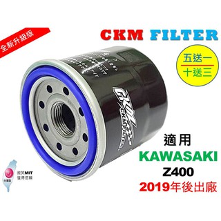 【CKM】KAWASAKI 川崎 Z400 超越 原廠 正廠 機油濾芯 機油芯 濾芯 機油蕊 KN-303 KN-204