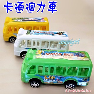 紅豆玩具批發小舖/1組3臺迴力巴士卡通小車迴力車模型車/造型迴力車公共汽車玩具車