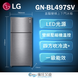 【😘E & D 家電專售 】LG 496公升變頻雙門冰箱 GN-BL497SV/另售GN-DL567SV