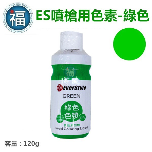 ES 噴槍食用色液 色漿【綠色】綠色色膏 Green 食用色素 食用色膏 柏泰 Everstyle 水性色膏120g