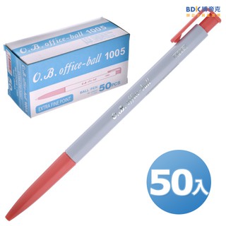 O.B. office-ball 自動原子筆0.5mm OB 1005 紅 盒裝50入