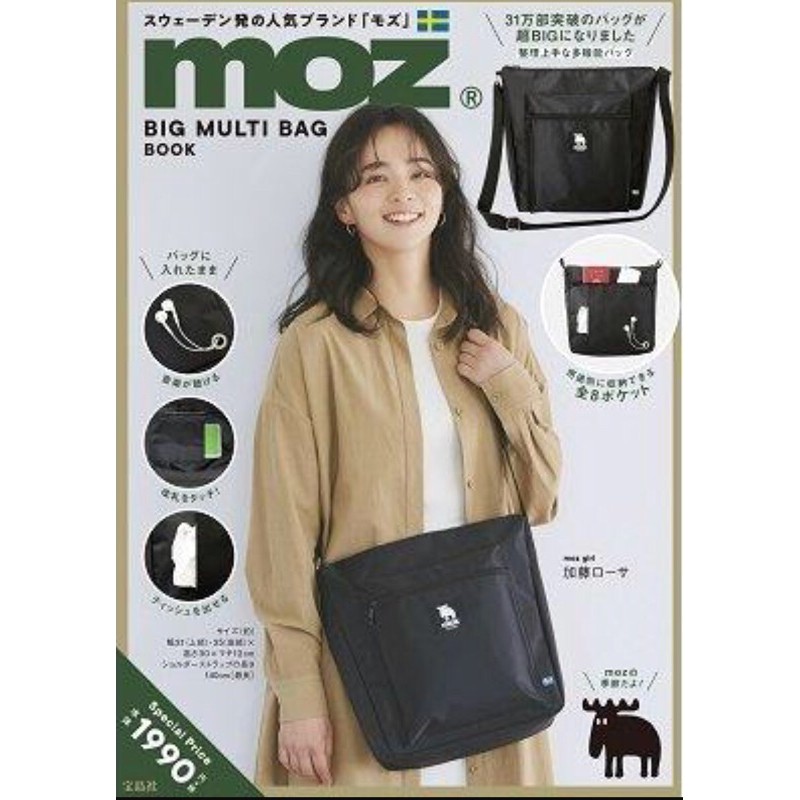 日雜附錄 moz BIG MULTI BAG BOOK 麋鹿側背包 通勤包 書包 補習袋 休閒包