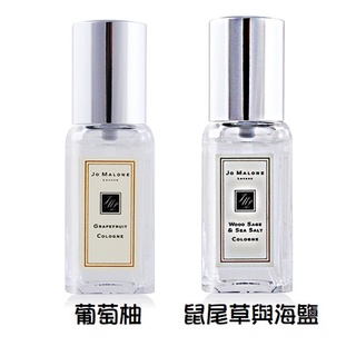 Jo Malone 葡萄柚 /鼠尾草與海鹽 9ML/胭紅玫瑰香水 50ML-2023限定版