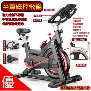 🔥熱銷 新品+送地墊🔥至尊款 磁控飛輪健身車 有氧運動之王 附心率+速度顯示器