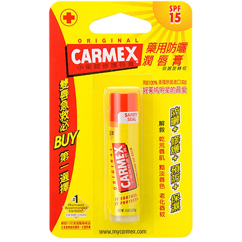 Carmex 小蜜媞 原味藥用防曬潤唇膏SPF15(俏麗旋轉瓶)4.25g【小三美日】空運禁送 D041175