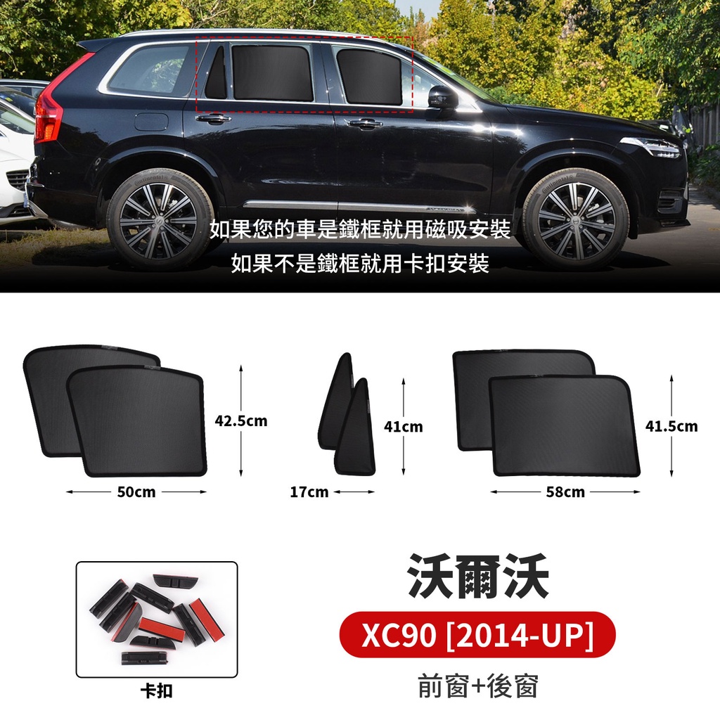 沃爾沃車窗窗簾防蚊遮陽volvo V90 Xc60 V60 Xc90 S90 專用富豪磁吸汽車遮陽簾側窗簾 蝦皮購物