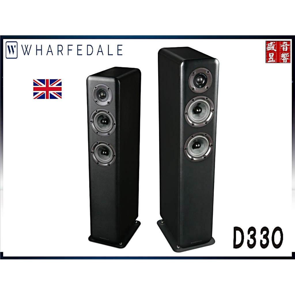 D330 Wharfedale 英國主喇叭 - 黑色 / 迎家公司貨