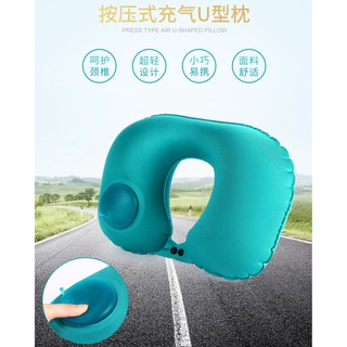 U型按壓充氣枕/ 頸枕/ 汽車枕/可折疊充氣枕/ 護頸枕/ 飛機枕/旅行枕 【mamabao】