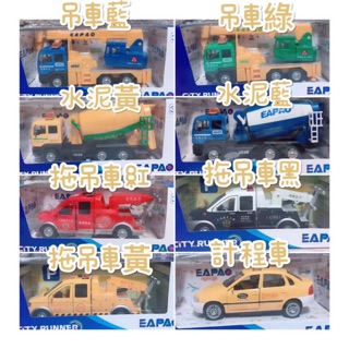 CITY RUNNER 易保模擬聲光合金迴力車 吊車 拖吊車 水泥車 白樹森林 （買十臺送一卡電池）
