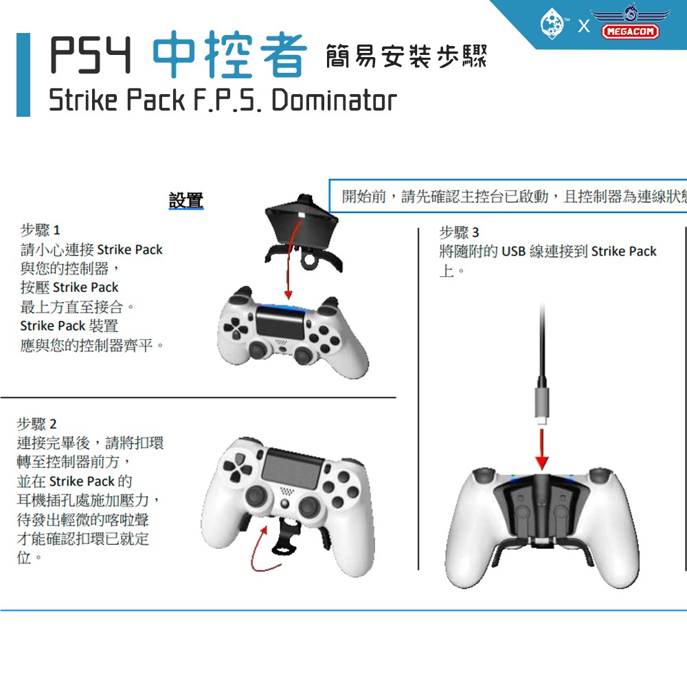 Collective Minds Ps4 手把中控者輔助strike Pack F P S Dominator 蝦皮購物