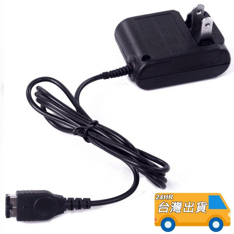 Gba Sp 充電器nds 電源火牛gameboy Ds 充電器水晶殼電池變壓器保護貼gbasp配件 蝦皮購物