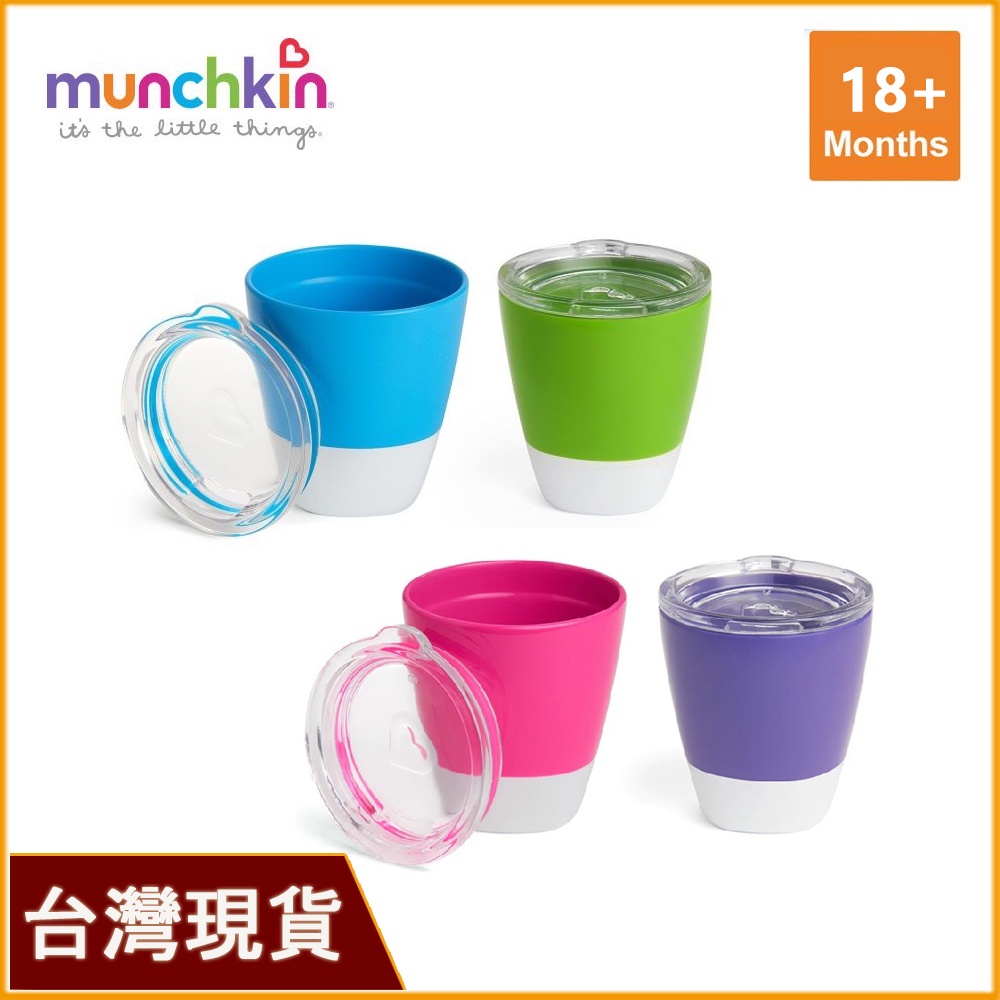 munchkin 2入 學飲杯 207ml 附開口杯蓋｜學習杯