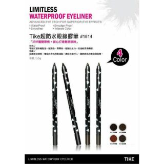 【嘟嘟小鋪】TIKE超防水眼線膠筆
