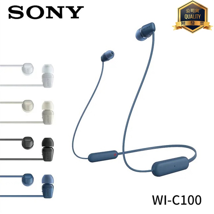 SONY WI-C100 原廠 無線頸掛入耳式耳機 藍芽耳機 藍牙耳機 IPX4防水 掛頸式 耳塞式 耳麥 神腦貨