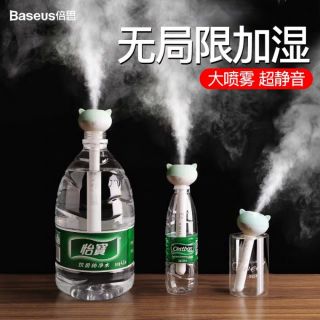 倍思 礦泉水 加濕器小型便攜式辦公室桌面家用靜音臥室香薰迷你可愛大噴霧量保濕空氣無線車載USB瓶蓋