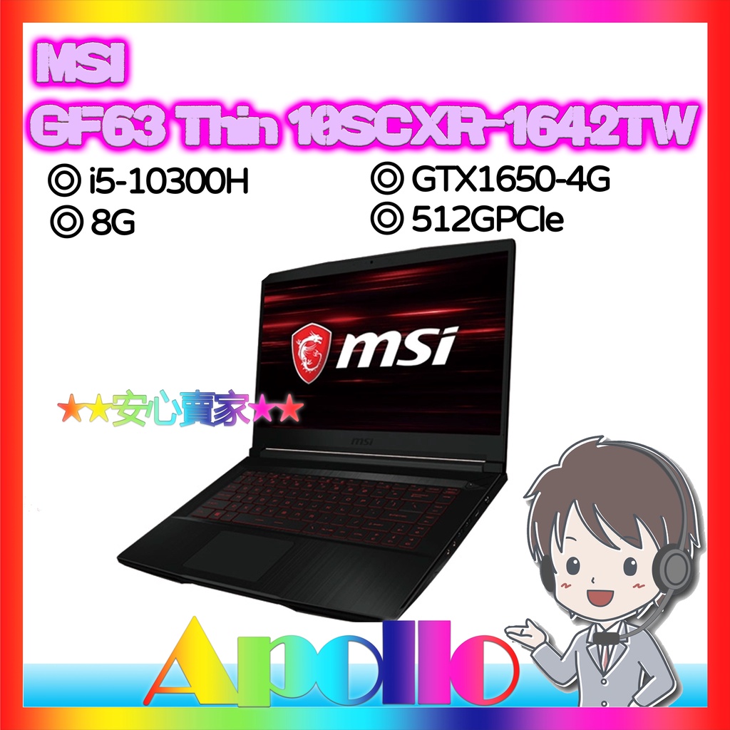 MSI GF63 Thin 10SCXR 1642TW i5 10300H 8G 512GPCIe GTX1650 4G