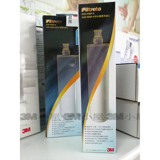 3M S004/f004淨水器專用濾心(3US-F004-5)3M S004極淨便捷系列淨水器-專用濾心