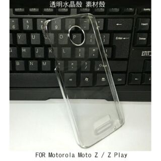--庫米-- Motorola Moto Z / Z Play 羽翼水晶保護殼 透明水晶殼 素材殼 硬殼 保護套