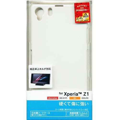 現貨 出清價 日本製 Sony Xperia Z1 SOL23 SO-01F 手機殼 白色 亮面