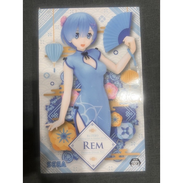 日版 SEGA Re:從零開始的異世界生活 旗袍 艾蜜莉亞 雷姆 拉姆 REM 景品 (倉8)