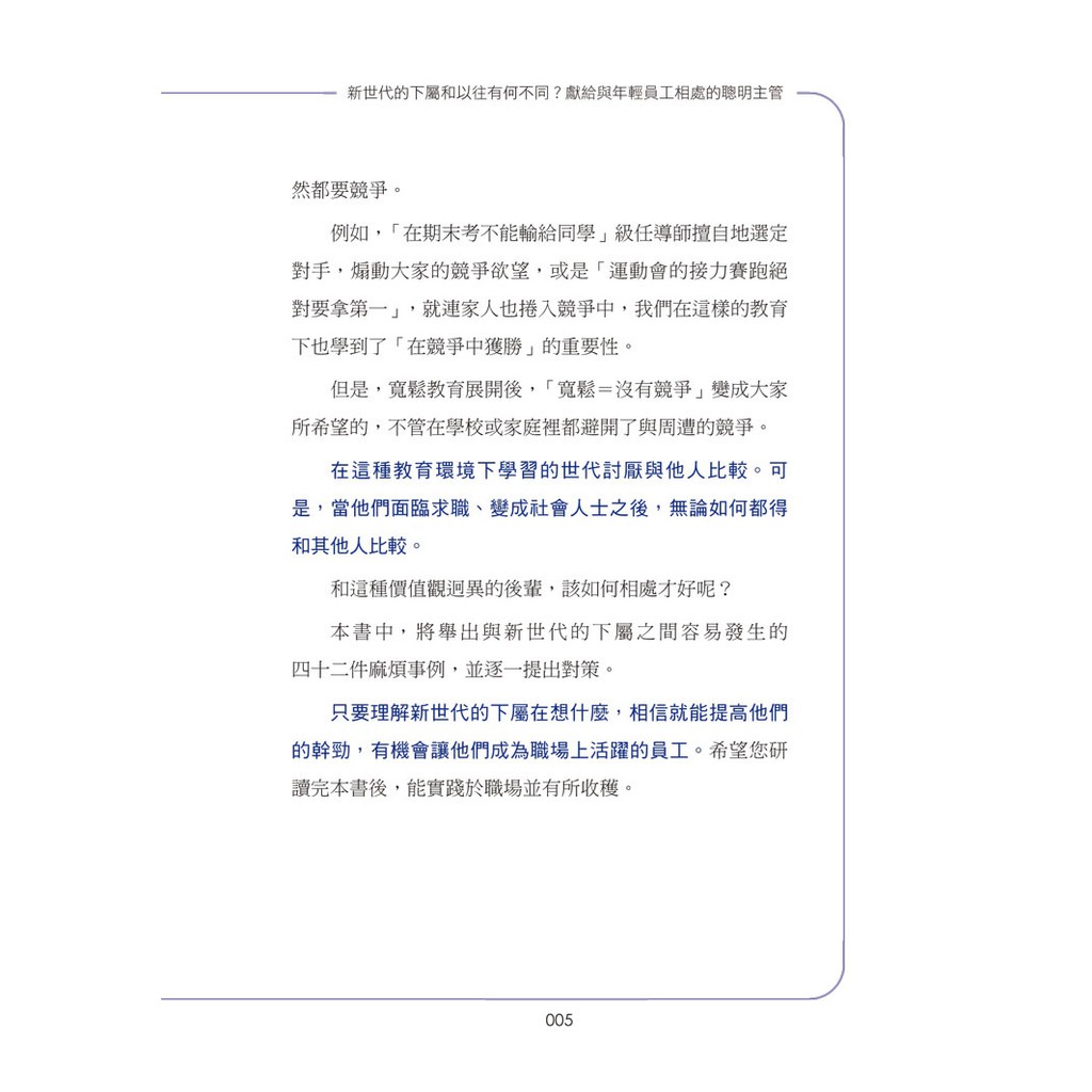 我的第一本職場心理學 蝦皮購物