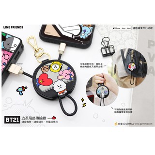 GARMMA 宇宙明星BT21 Apple Lightning皮革吊飾傳輸線