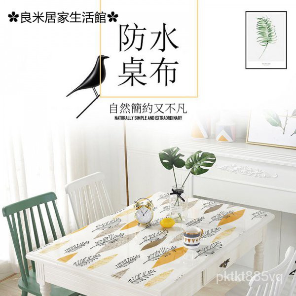 高仿錶免運北歐風桌布防水防油防燙免洗餐桌布家用網紅ins茶幾 桌巾 桌墊 隔熱墊 長方形桌布 I Ads Keyword 優惠推薦