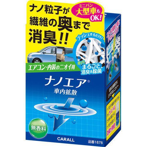 汽車除臭劑的價格推薦 21年8月 比價比個夠biggo