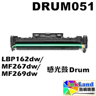 CANON DRUM051 DRUM-051 全新相容感光鼓【適用】LBP162dw MF267dw MF269