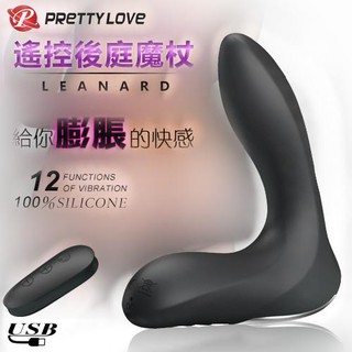 ♥玩愛情趣用品♥派蒂菈 遙控後庭魔仗 充氣膨脹/無線遙控/12頻震動/便捷充電/多功能前列腺按摩棒