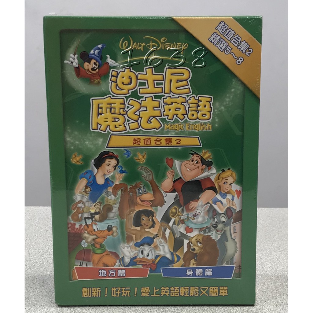 歐美動畫dvd 迪士尼魔法英語超值合集 蝦皮購物