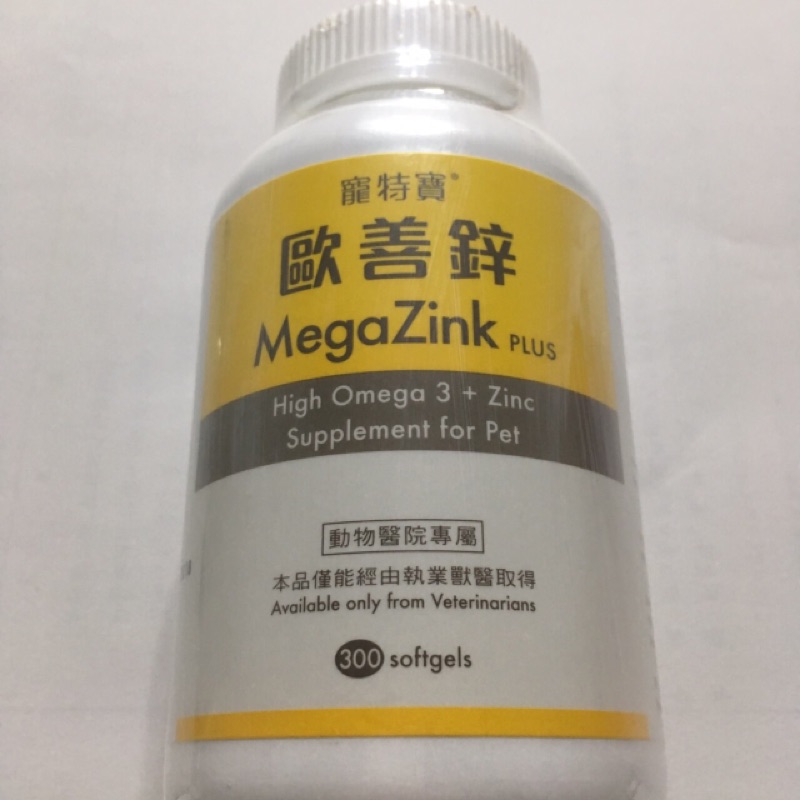 寵特寶 歐善鋅 Megazink 犬用魚油 300粒