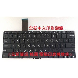 ☆宏軒資訊☆華碩 ASUS F302 F302L F302LJ F302LA F302U 中文 鍵盤